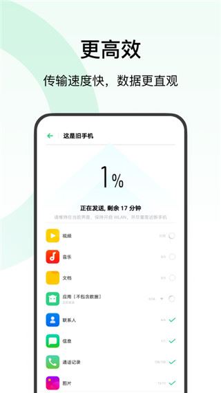 软件截图(3)