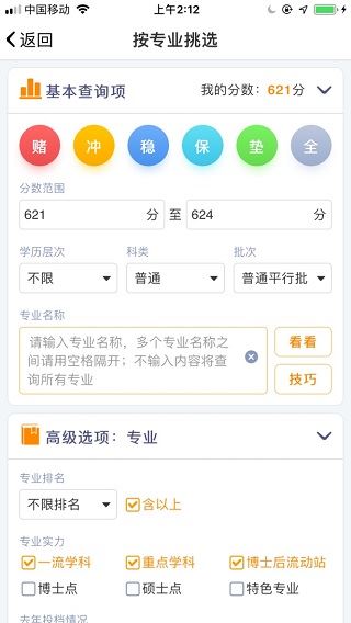 软件截图(4)