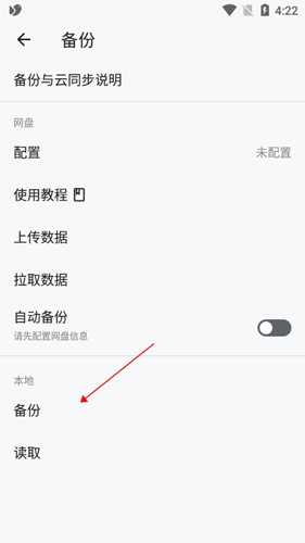 麻雀笔记app(麻雀记)3