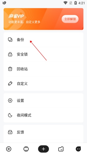 麻雀笔记app(麻雀记)6