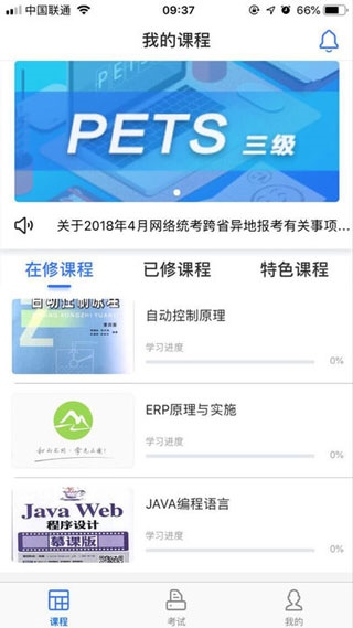 软件截图(3)