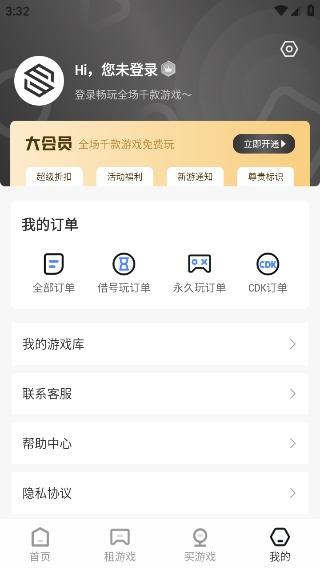 steam助手手机客户端图片1