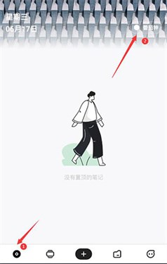 麻雀笔记app(麻雀记)